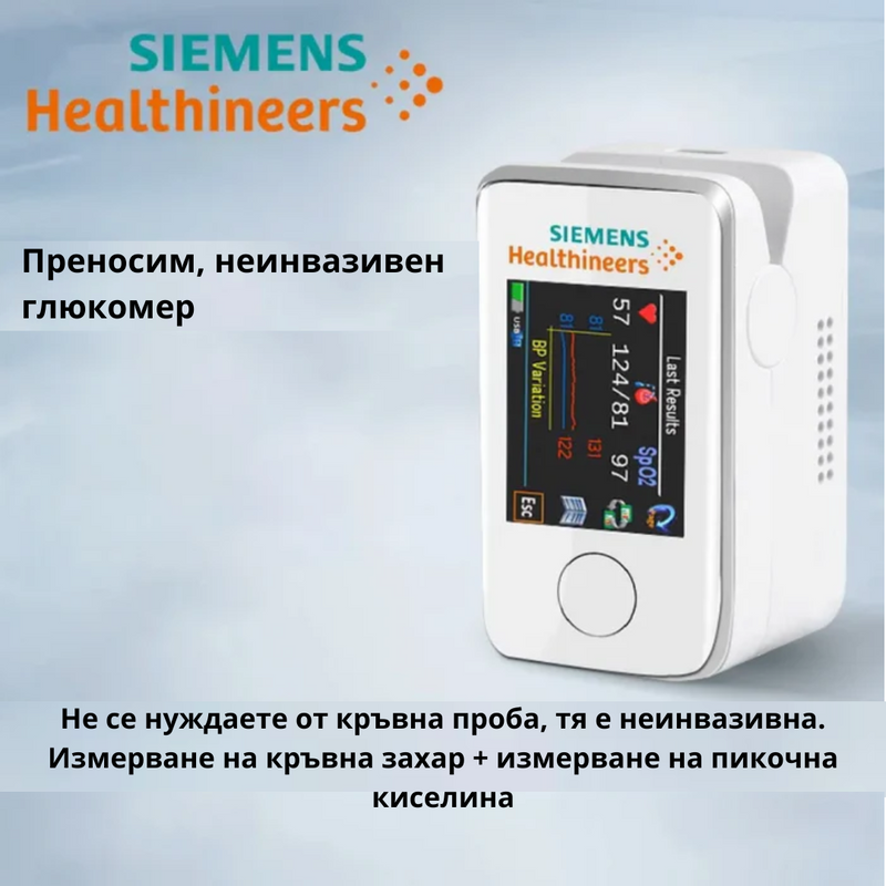 Многофункционален глюкомер Siemens